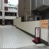長延寺