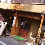 恵比寿 旬菜料理 なかよし