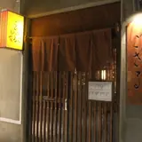 たべごと屋 ござる