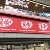 サッポロ・スーヴェニールショップ