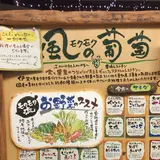 元気になる農場レストラン モクモク