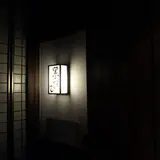 黒おび