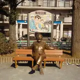 亀有公園