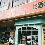 タカハシヤ