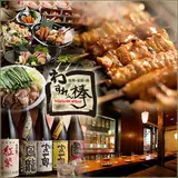 わすれん棒 新宿東口店