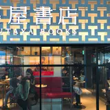 中目黒 蔦屋書店