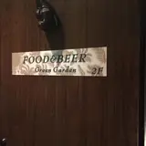 グリーンガーデン