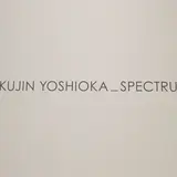 資生堂ギャラリー