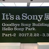 ソニービル