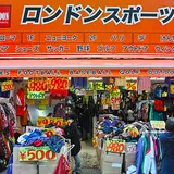 ロンドンスポーツ アメ横店