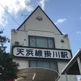 掛川駅