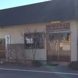 うどん工房 嘉正