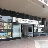 王貞治ベースボールミュージアム