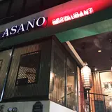 新中国家庭料理 浅野