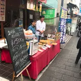 永昌園