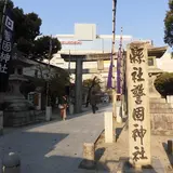 警固神社