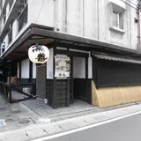 鳥善 大名店