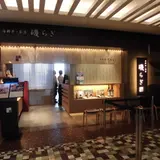 ISORAGI シーフード どんぶり＆茶漬け 磯らぎ