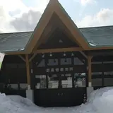 道の駅230ルスツ