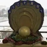 鳥羽駅
