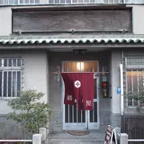 ゲストハウス錺屋