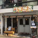 cafe らったった