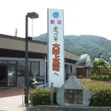白水港