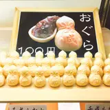 千成もなか本舗大塚店