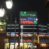 大塚バッティングセンター