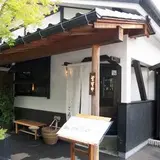 手打蕎麦ごろう