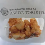 芦屋鳥きよ