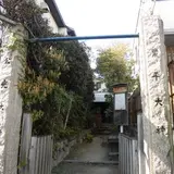公光・業平の祠