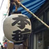 本種