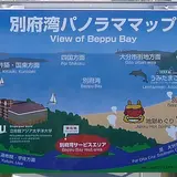 別府湾SA (下り)