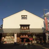 甲南漬資料館
