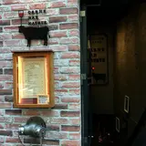 CARNE BAR KATETE （カルネ バル カテテ）虎ノ門店