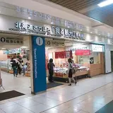 北海道さっぽろ「食と観光」情報館