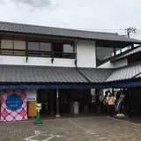 大洲まちの駅あさもや