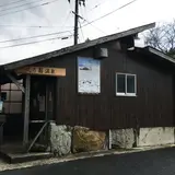 北乃園温泉
