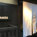 エルメス祇園