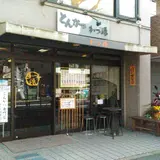 かつ源