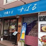 すばる