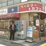 サンエトワール南阿佐ヶ谷店ベーカリー&カフェ
