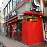 ロッテリアお茶の水駅前店