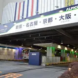 【閉業】アリオ松本