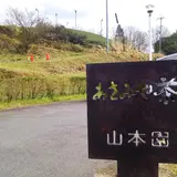 （株）山本園・WITH TEA