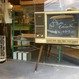 カフェ・クウワ