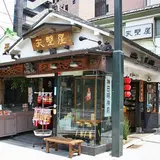 天野屋糀店