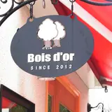 パン工房 ボワドオル Bois d'or