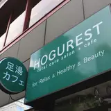 足湯カフェ&ボディーケア ほぐれすと